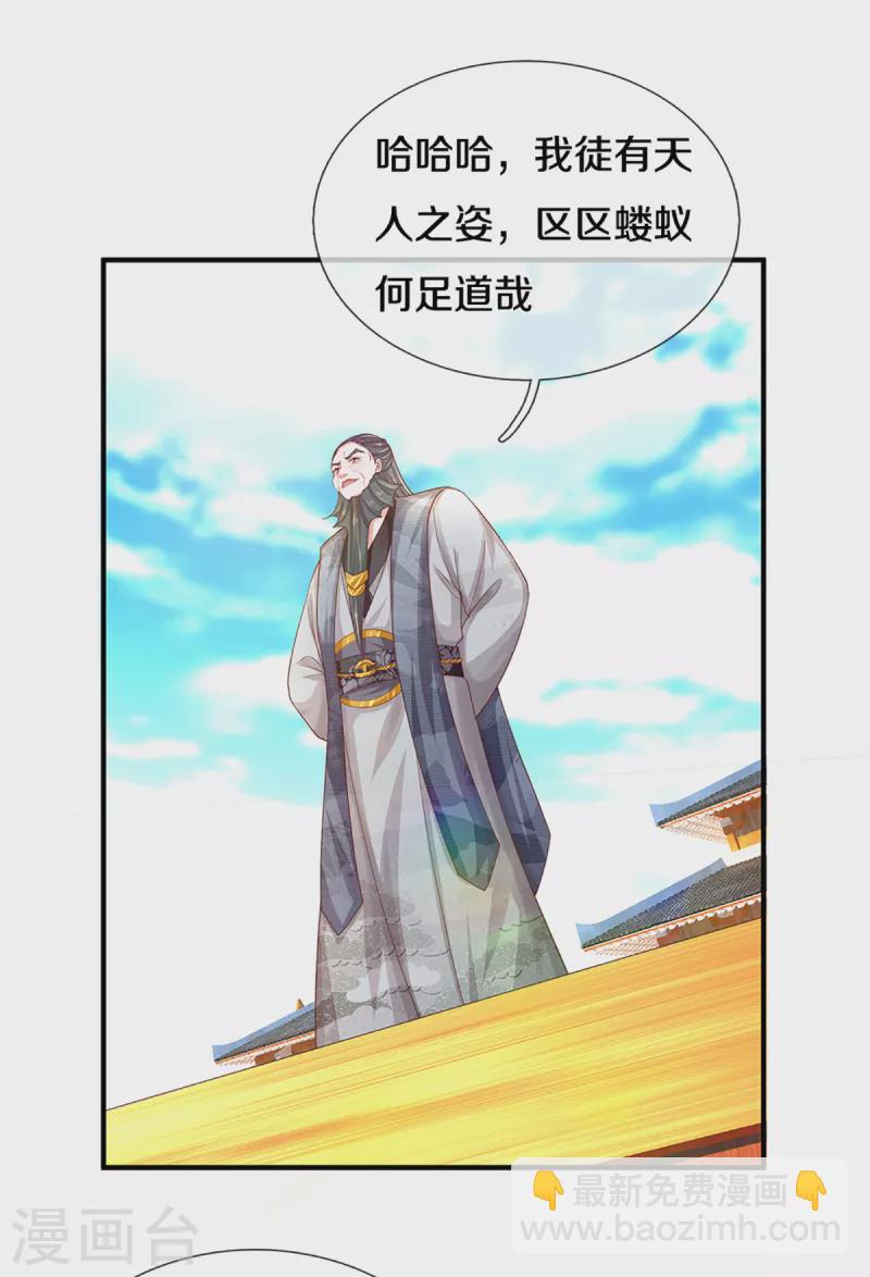 第201话 刚愎自用之徒-第199话