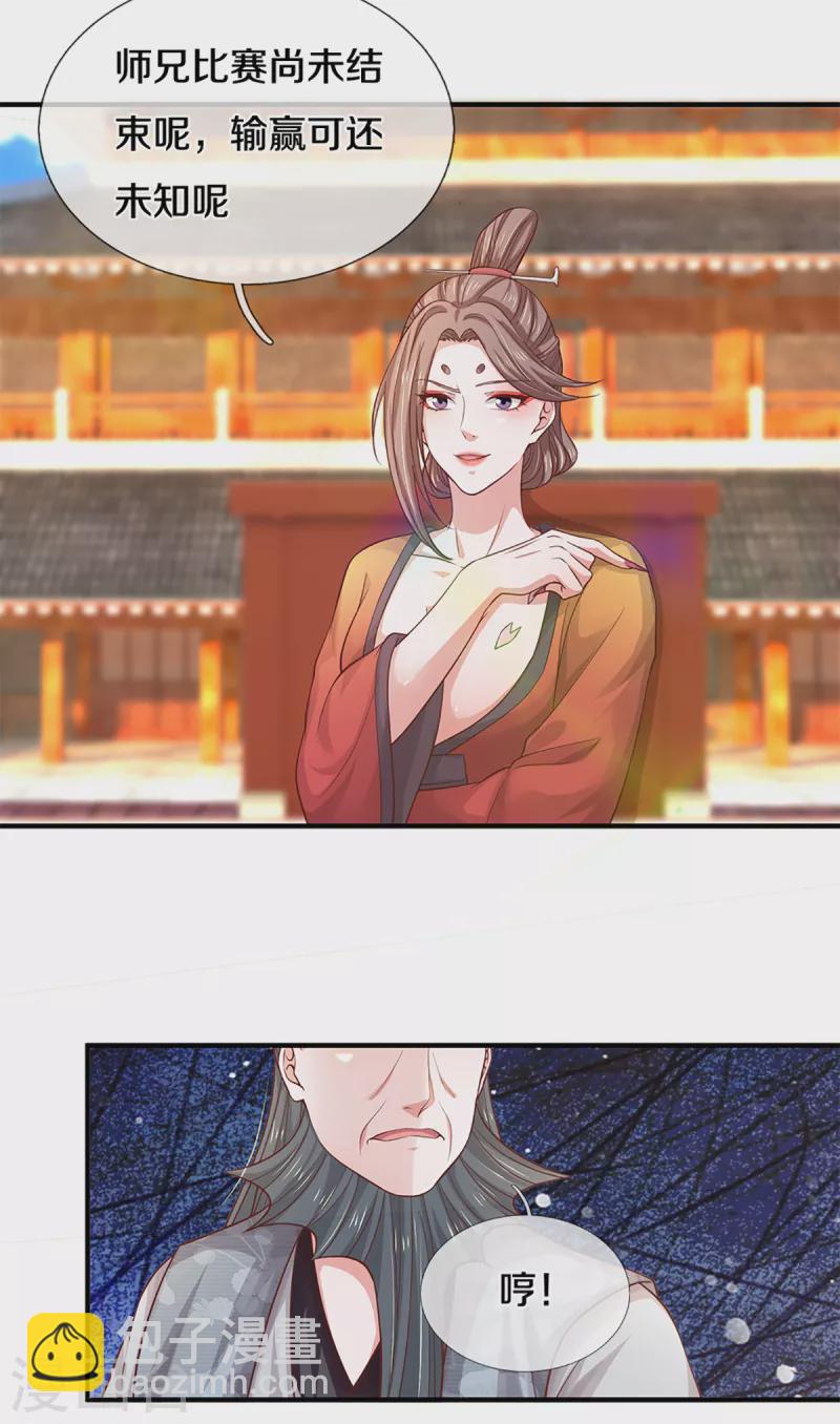 第201话 刚愎自用之徒-第199话