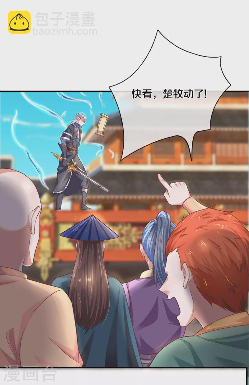 第201话 刚愎自用之徒-第199话