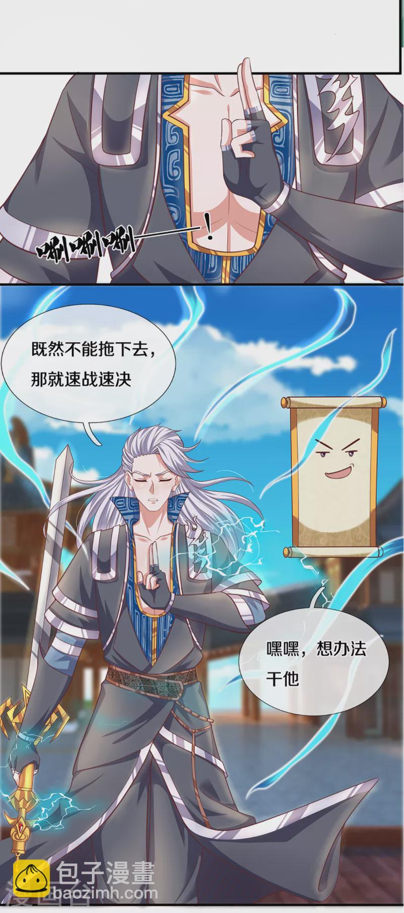 第201话 刚愎自用之徒-第199话