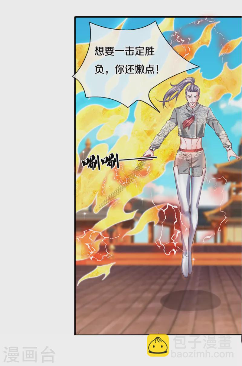 第201话 刚愎自用之徒-第199话