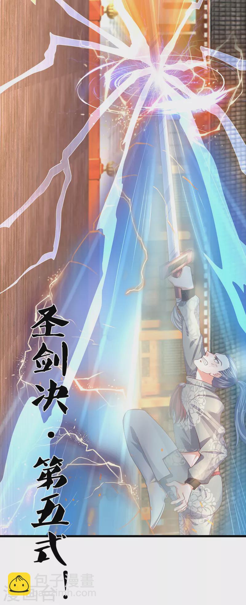 第201话 刚愎自用之徒-第199话