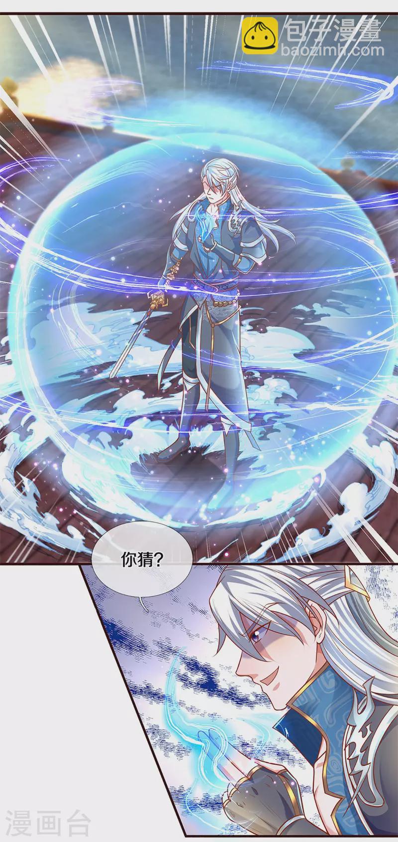 第203话 背后亡灵的喘息-第201话