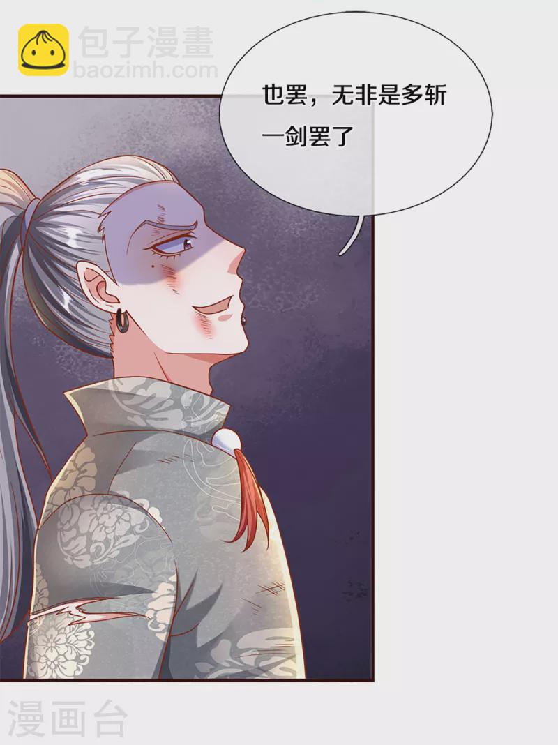 第203话 背后亡灵的喘息-第201话