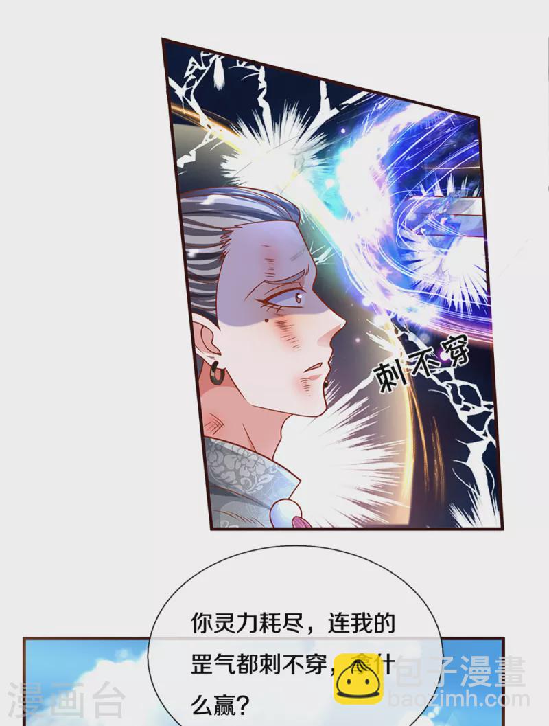第203话 背后亡灵的喘息-第201话