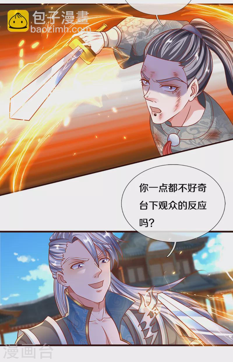 第203话 背后亡灵的喘息-第201话