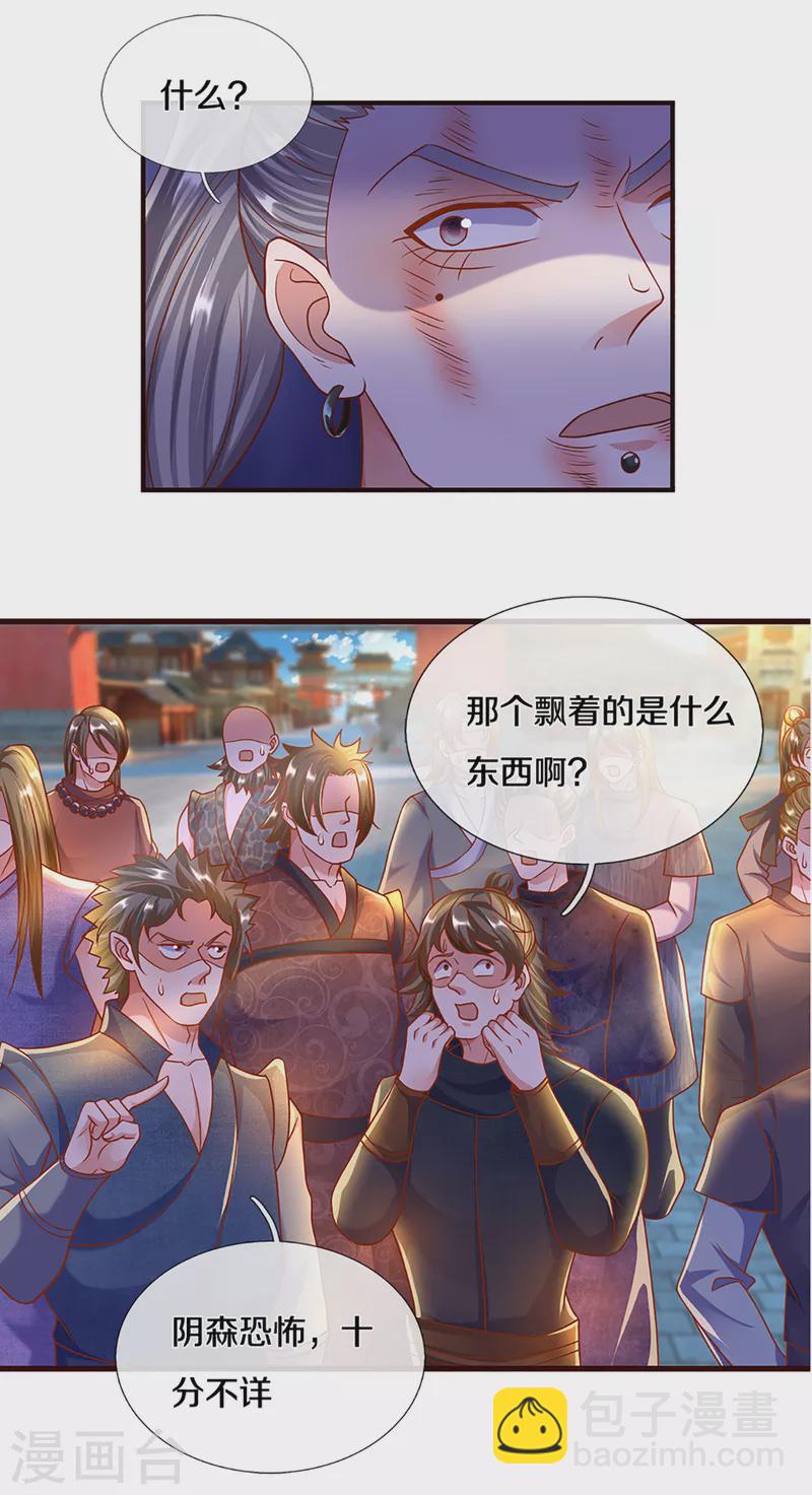 第203话 背后亡灵的喘息-第201话