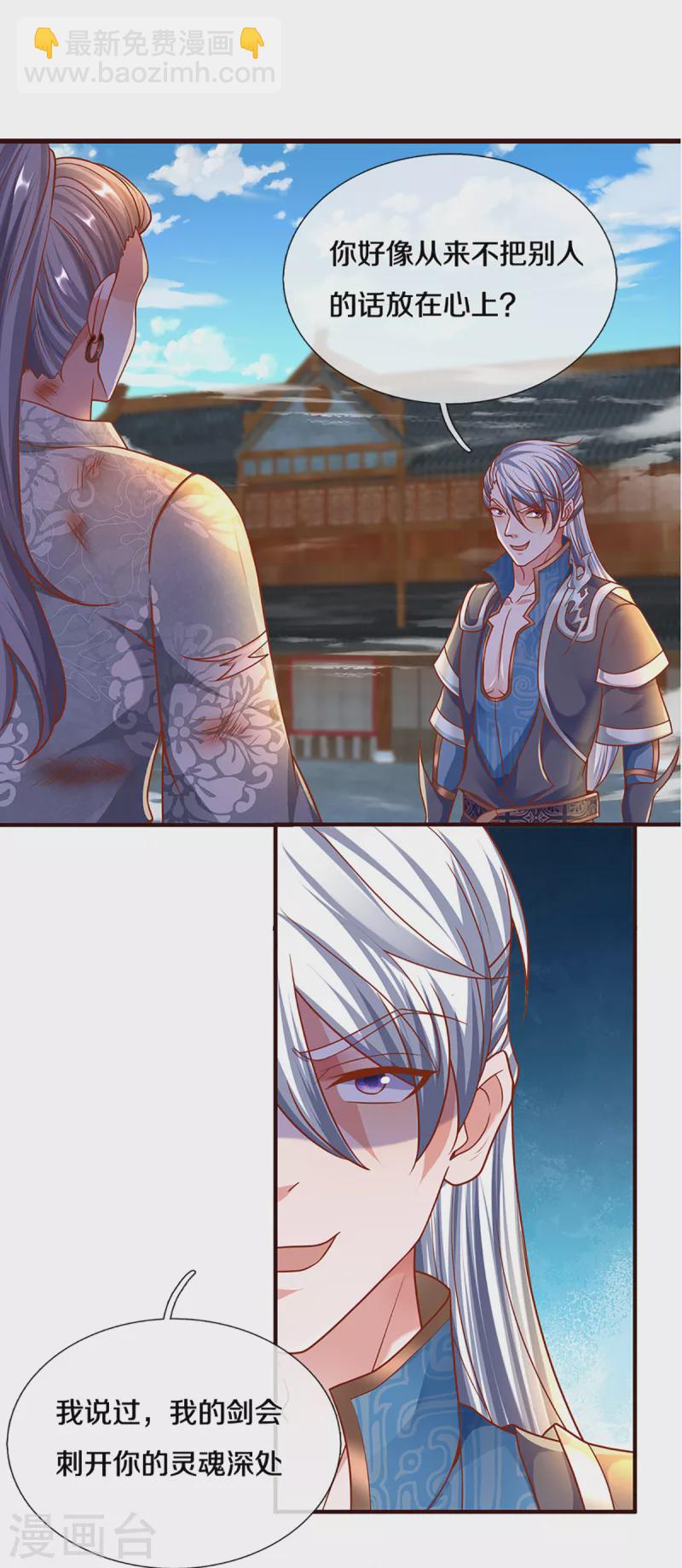 第203话 背后亡灵的喘息-第201话