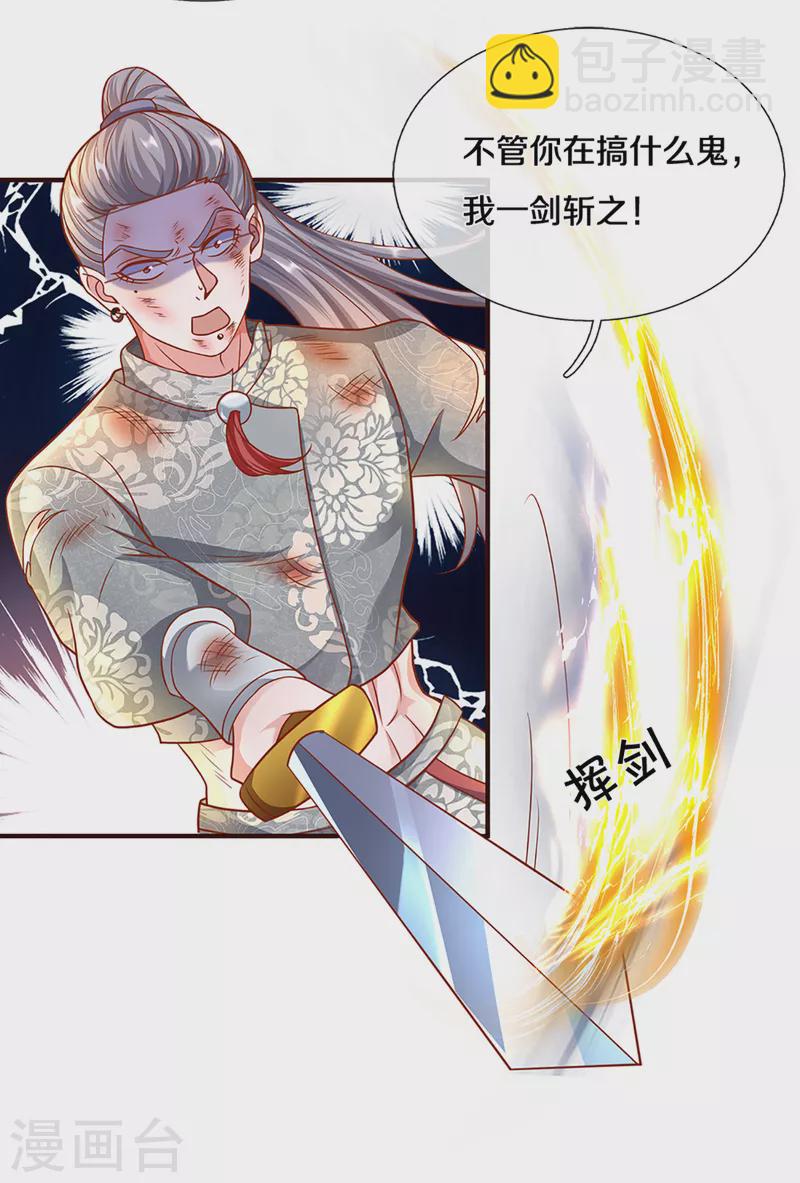 第203话 背后亡灵的喘息-第201话