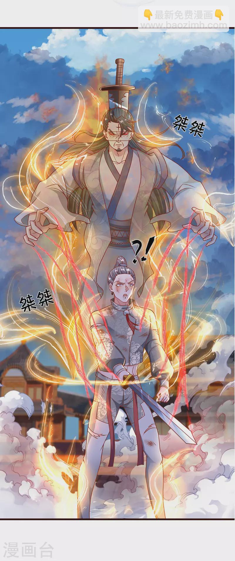 第203话 背后亡灵的喘息-第201话