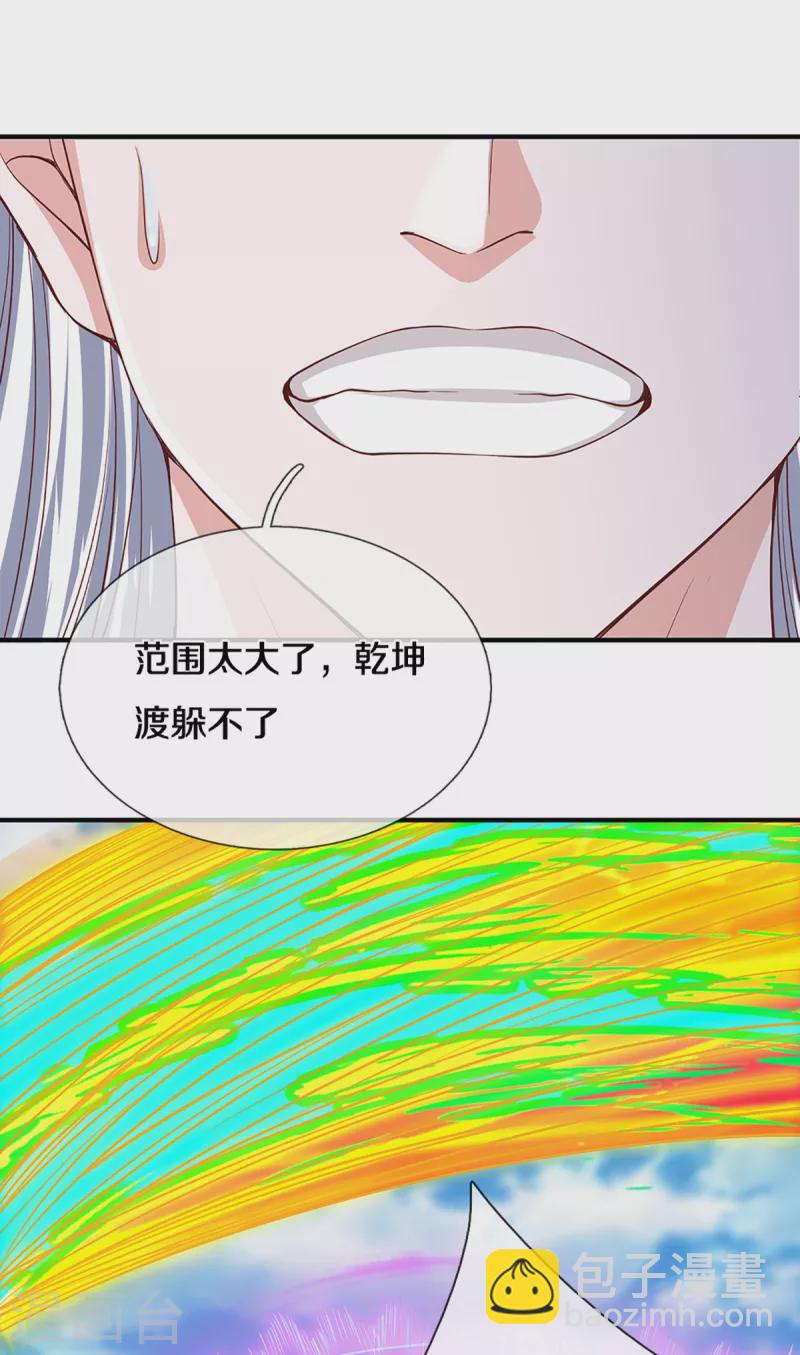 第203话 背后亡灵的喘息-第201话