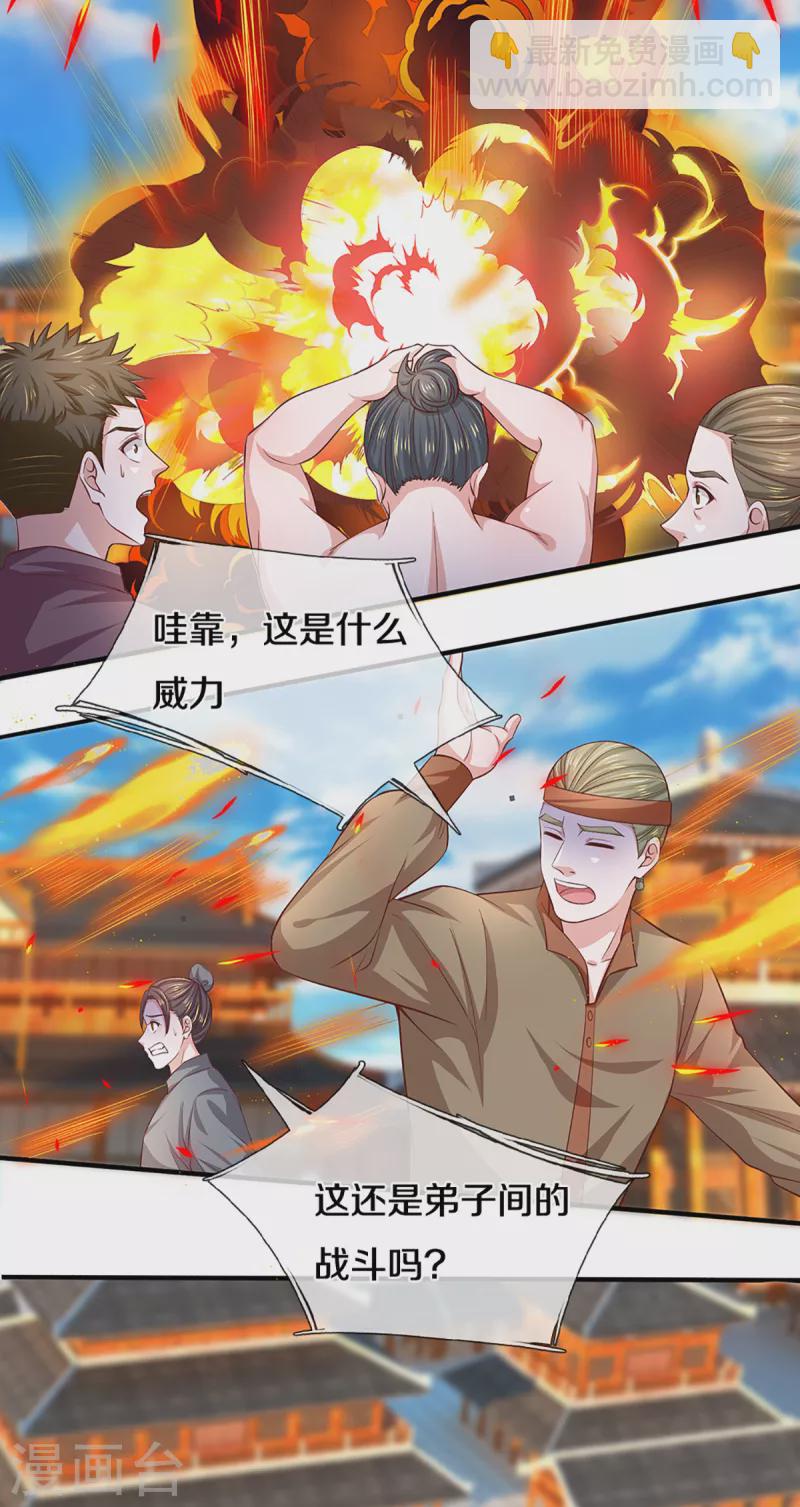 第203话 背后亡灵的喘息-第201话