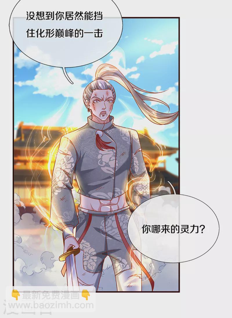 第203话 背后亡灵的喘息-第201话