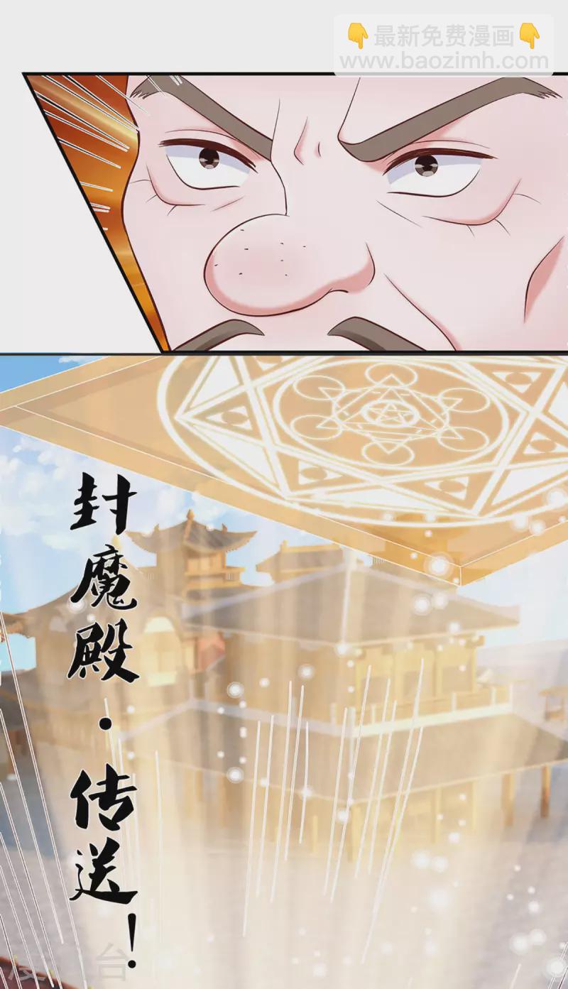 第205话 锁妖塔第六层-第203话