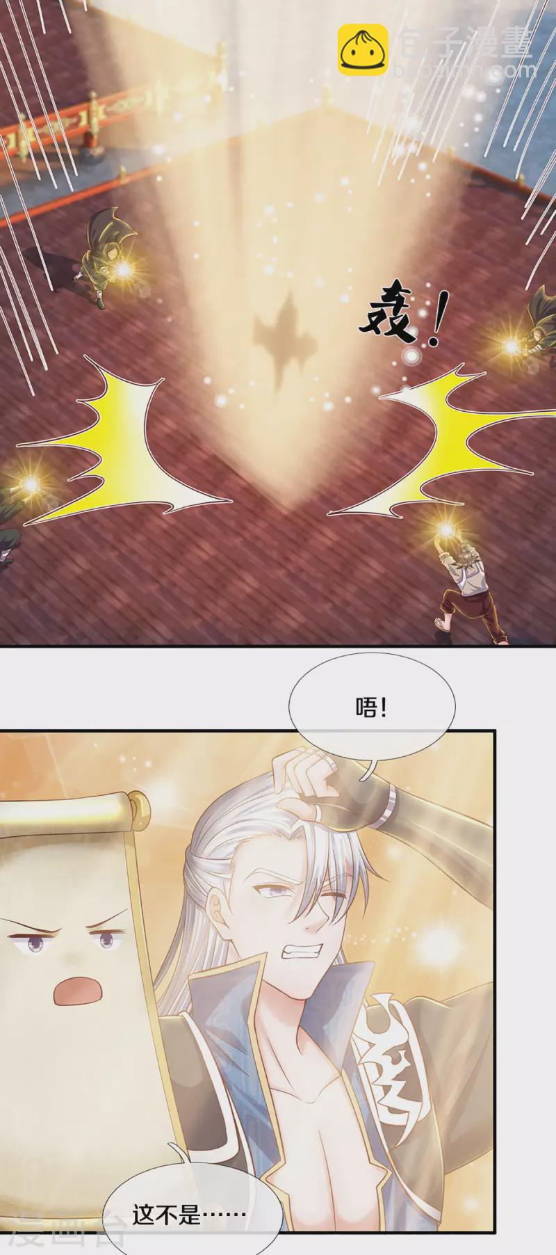 第205话 锁妖塔第六层-第203话