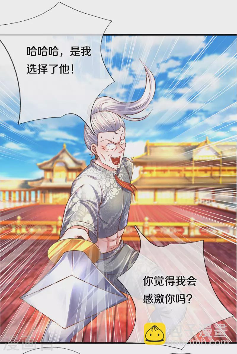 第205话 锁妖塔第六层-第203话