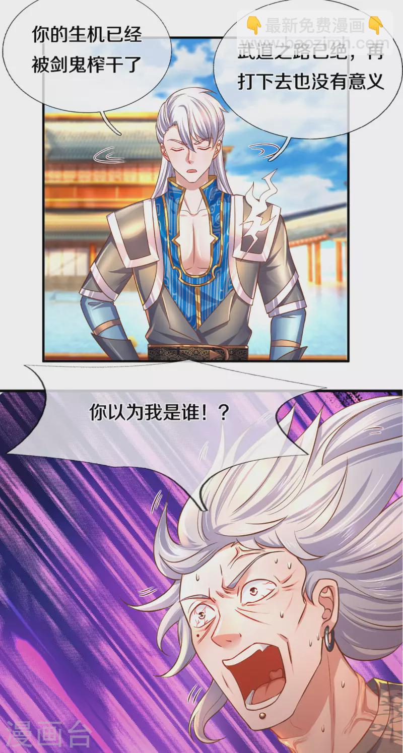第205话 锁妖塔第六层-第203话