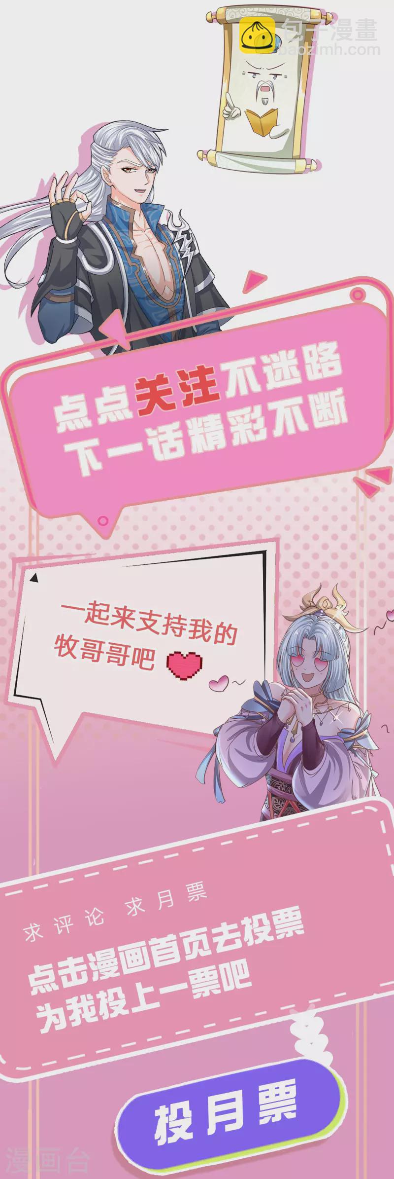 第205话 锁妖塔第六层-第203话