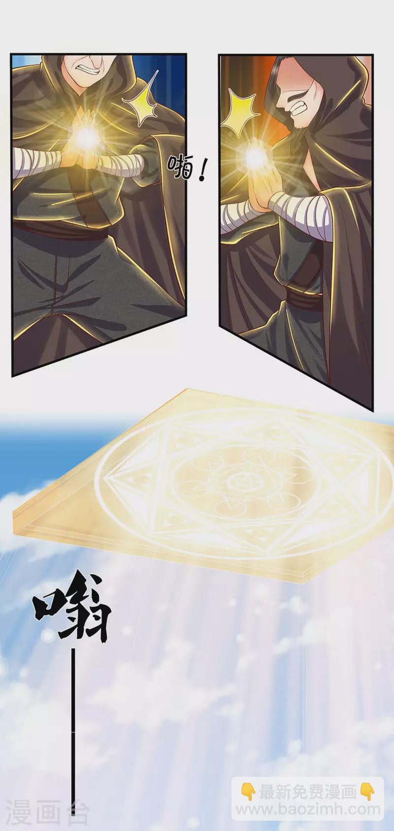 第205话 锁妖塔第六层-第203话