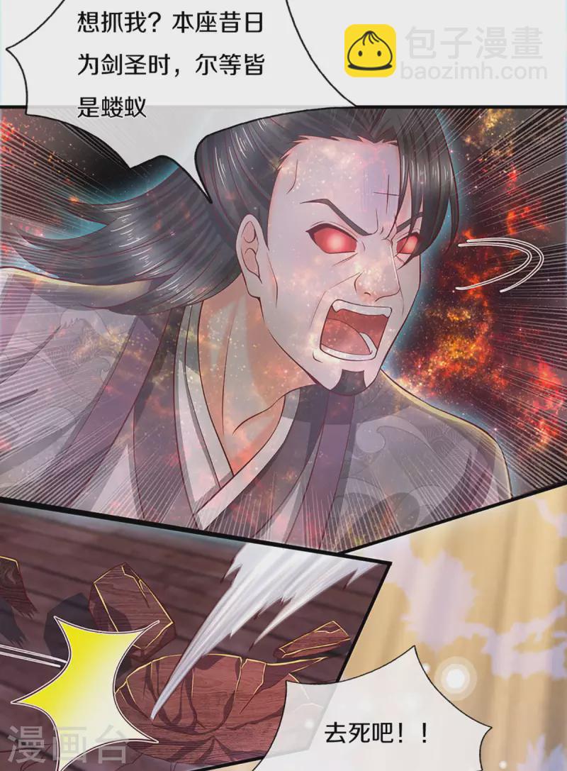 第205话 锁妖塔第六层-第203话