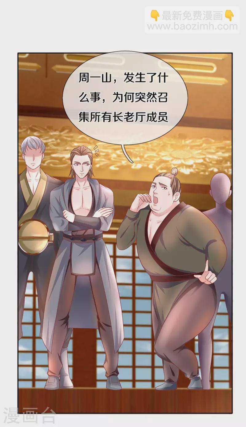 第207话 秘境亡灵-第205话