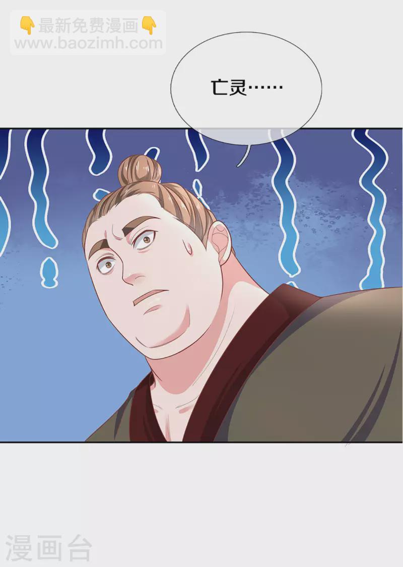 第207话 秘境亡灵-第205话