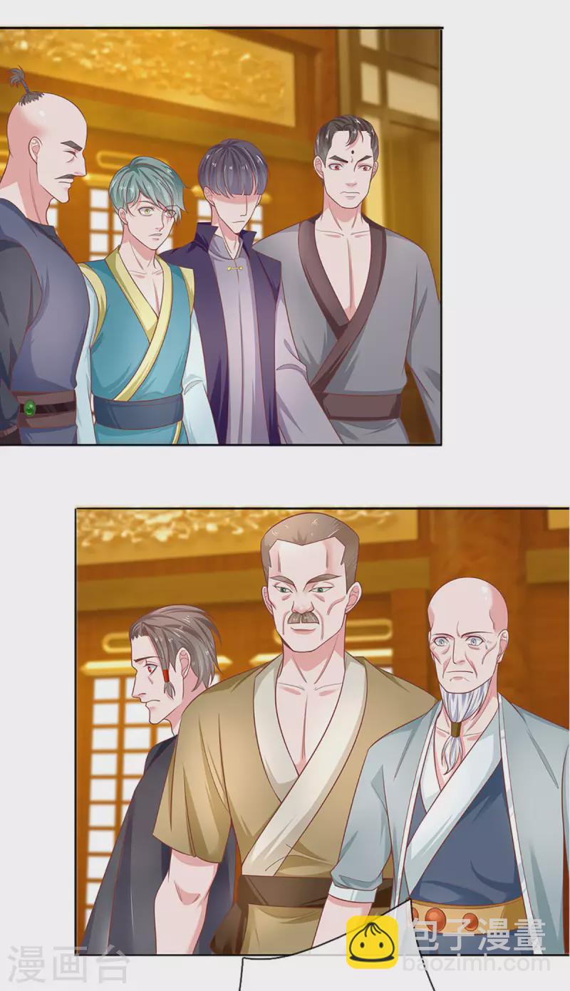 第207话 秘境亡灵-第205话