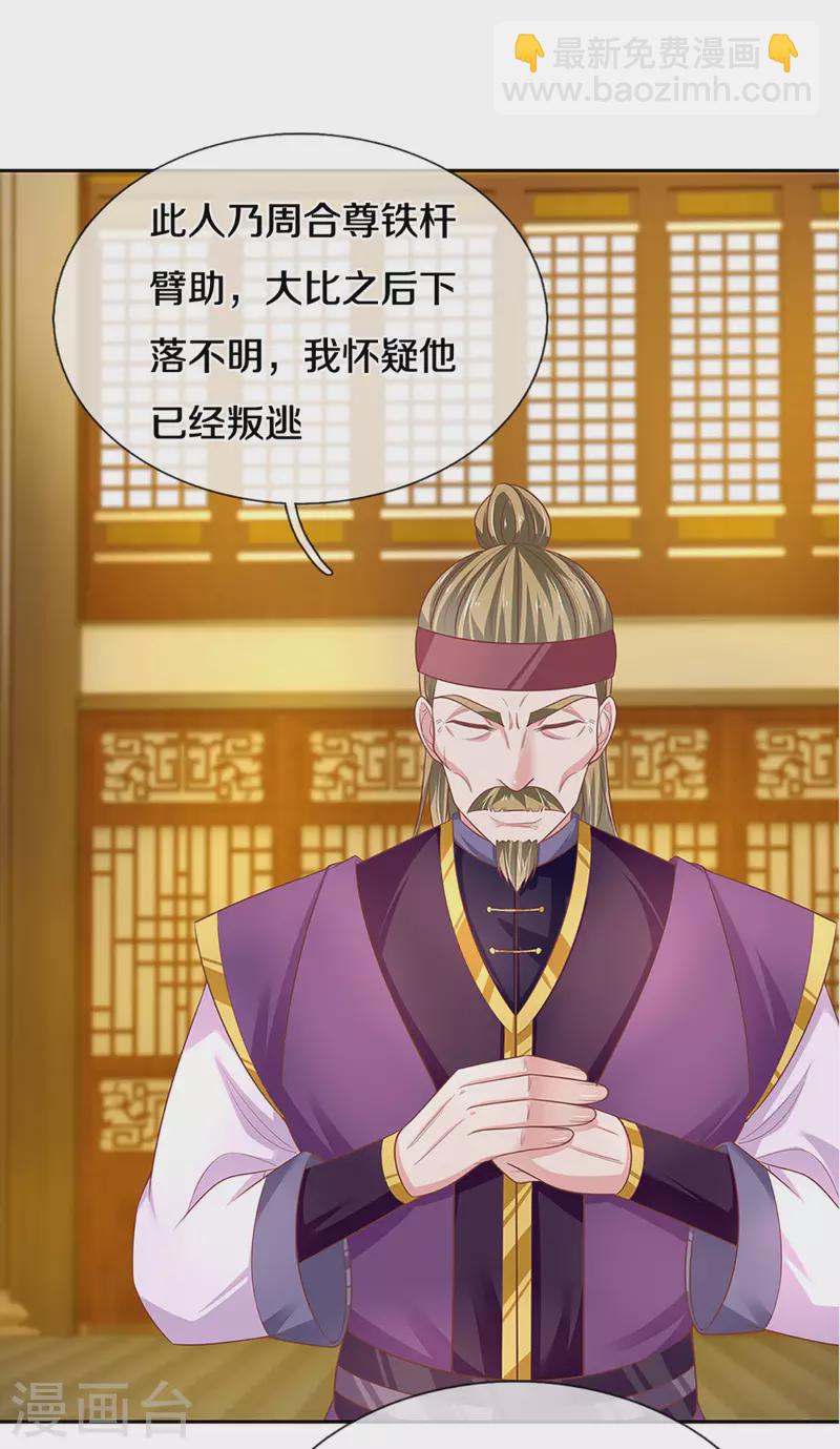 第207话 秘境亡灵-第205话