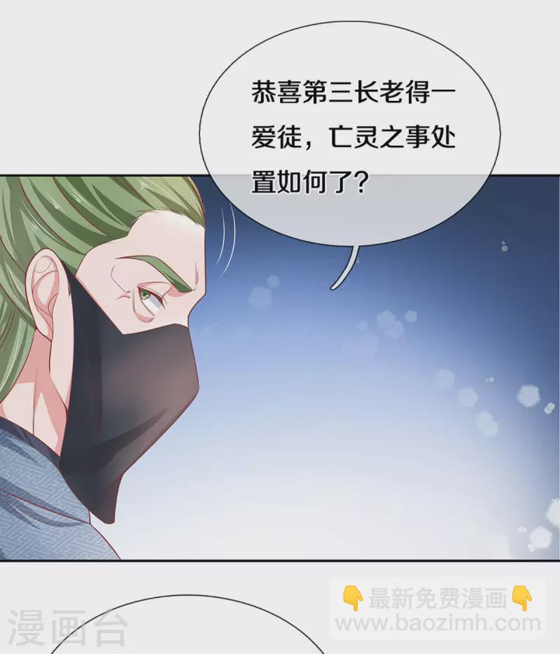 第207话 秘境亡灵-第205话