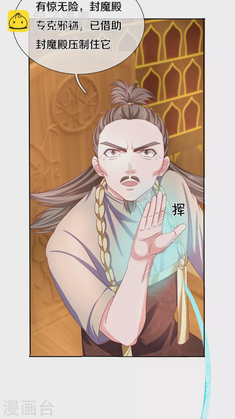 第207话 秘境亡灵-第205话