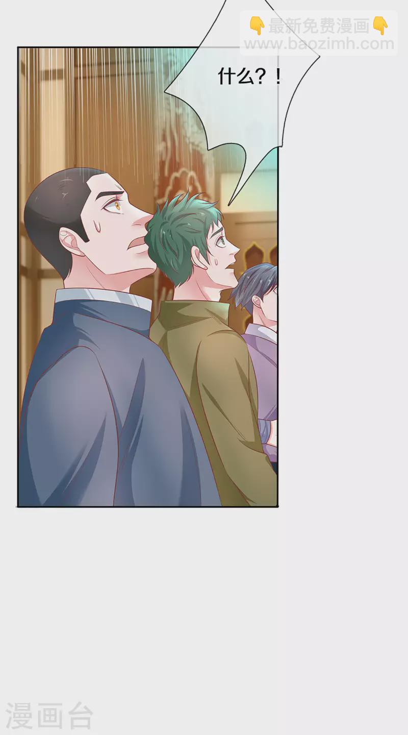 第207话 秘境亡灵-第205话