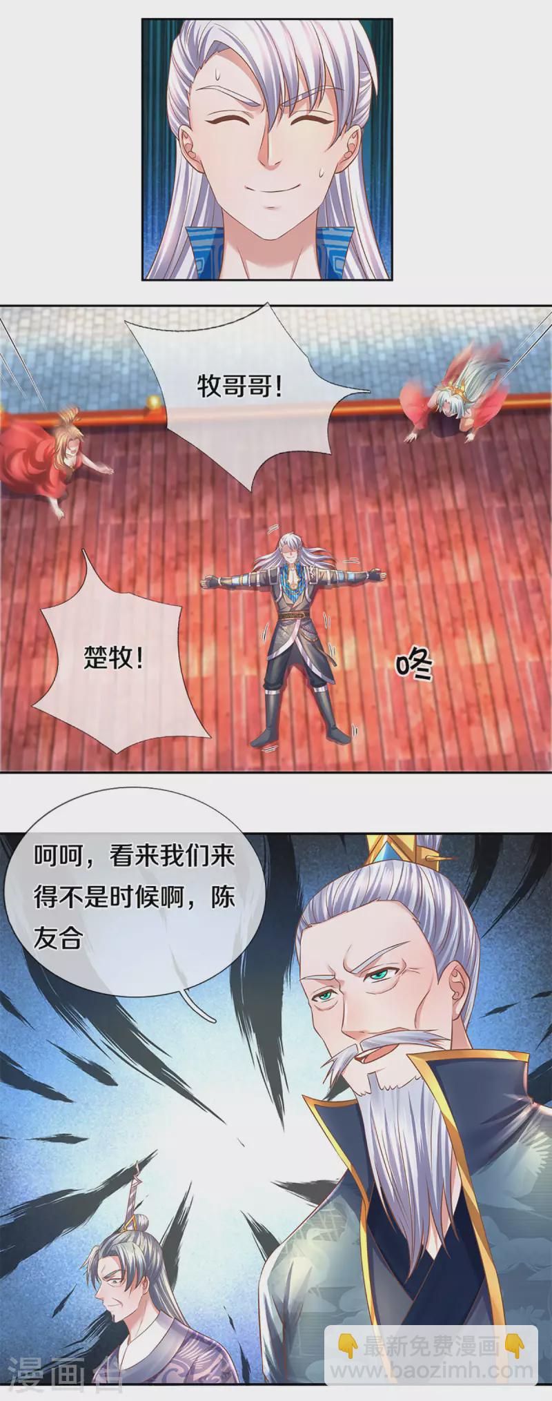 第207话 秘境亡灵-第205话