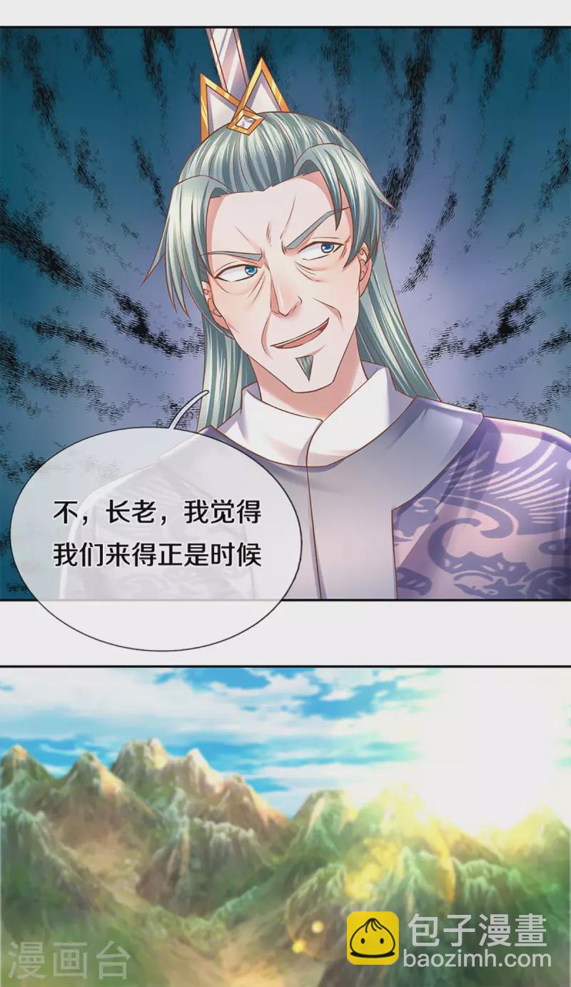 第207话 秘境亡灵-第205话