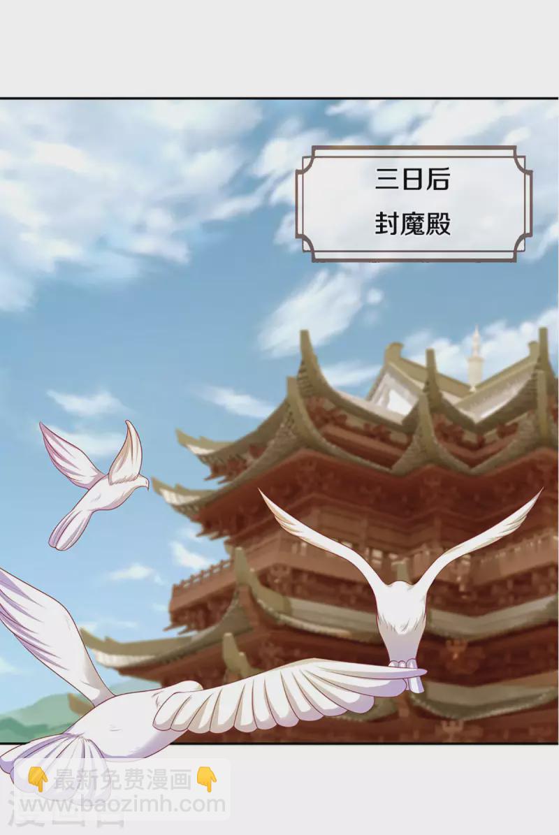 第207话 秘境亡灵-第205话