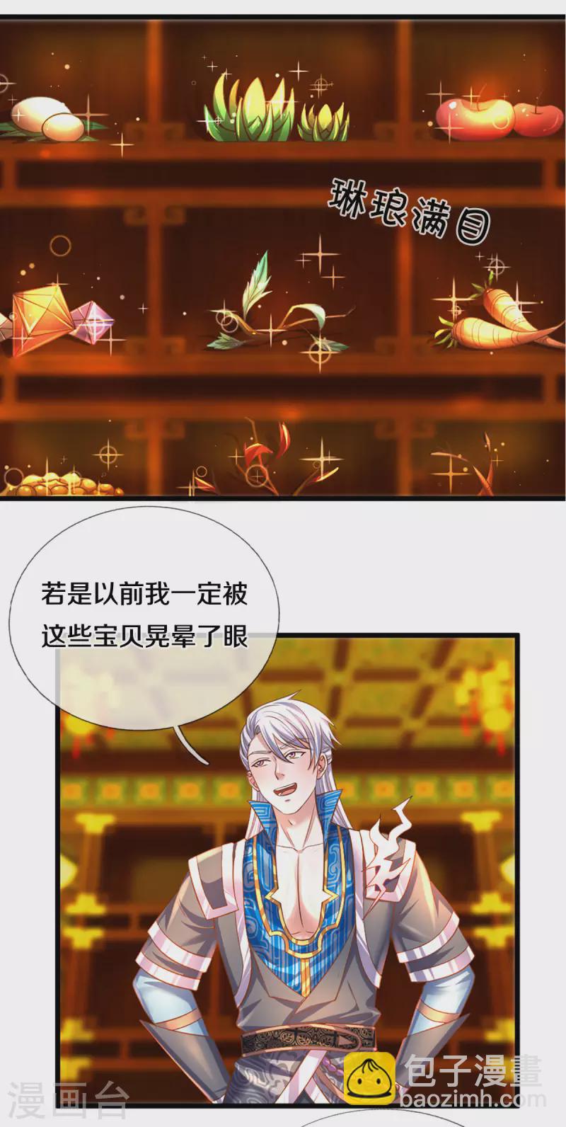 第209话 天道卷不在的日子-第207话