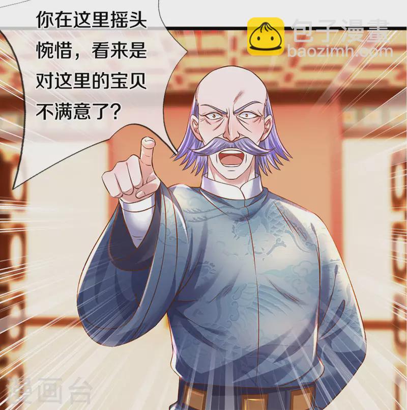 第209话 天道卷不在的日子-第207话