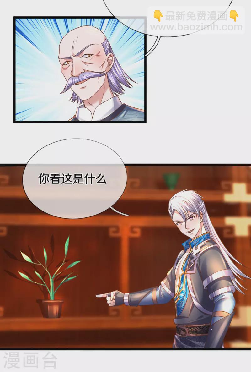 第209话 天道卷不在的日子-第207话