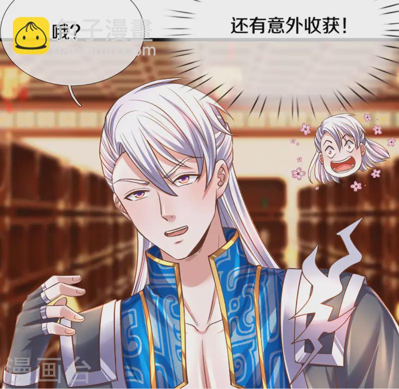 第209话 天道卷不在的日子-第207话