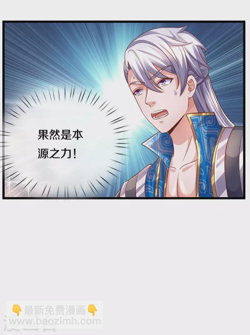 第209话 天道卷不在的日子-第207话
