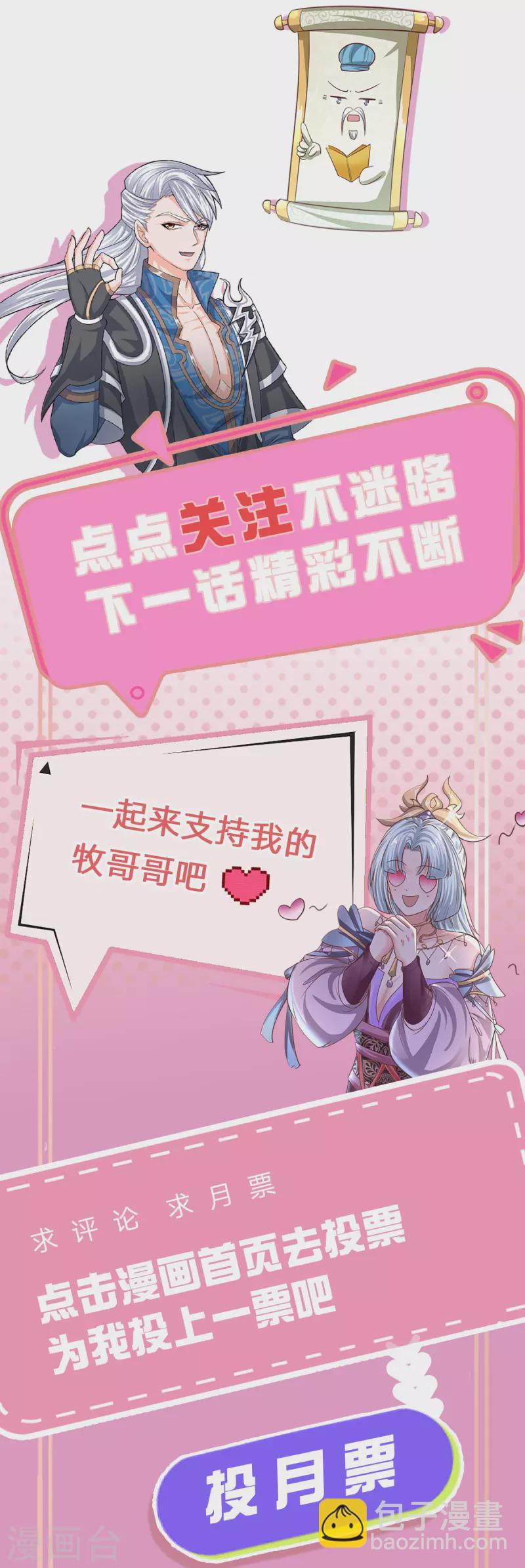 第209话 天道卷不在的日子-第207话