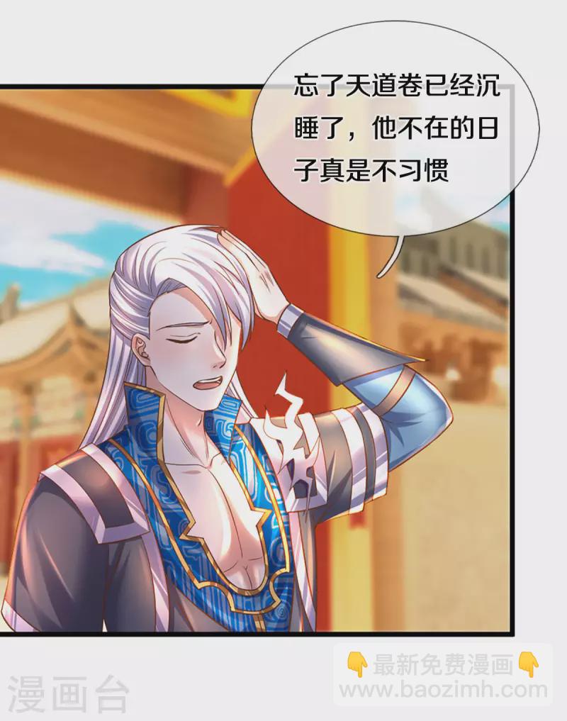 第209话 天道卷不在的日子-第207话