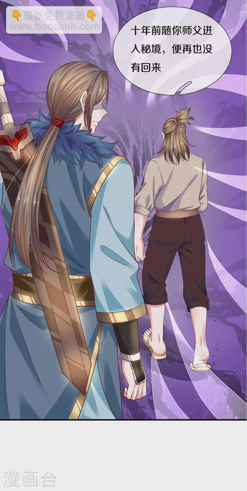 第211话 一仙长老的请求-第209话