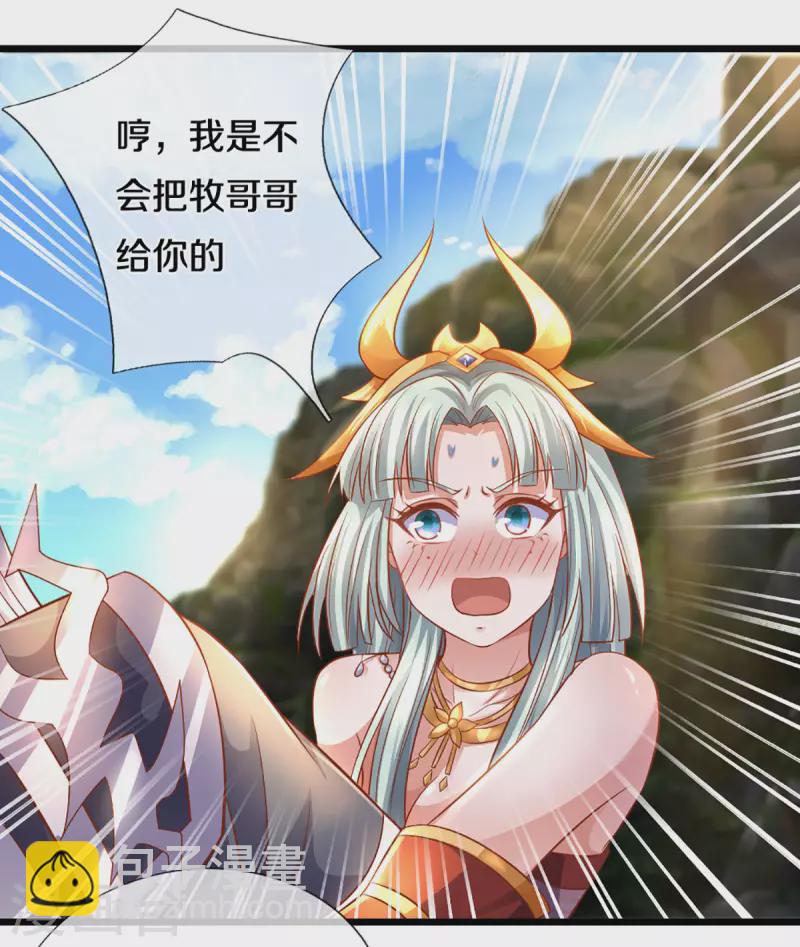 第211话 一仙长老的请求-第209话