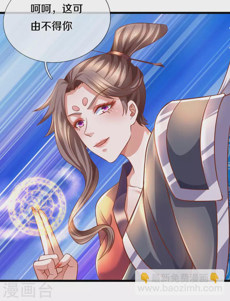 第211话 一仙长老的请求-第209话