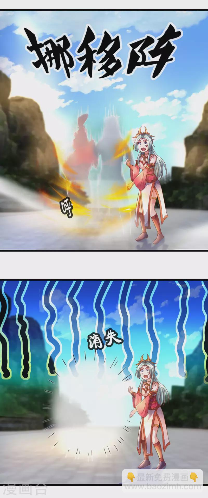 第211话 一仙长老的请求-第209话
