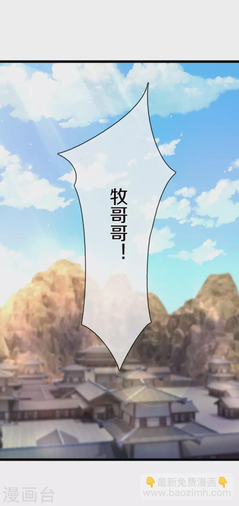 第211话 一仙长老的请求-第209话