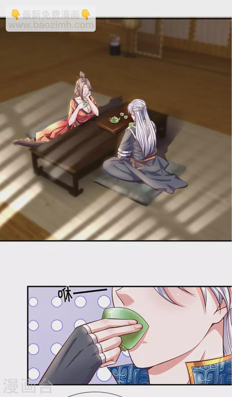 第211话 一仙长老的请求-第209话