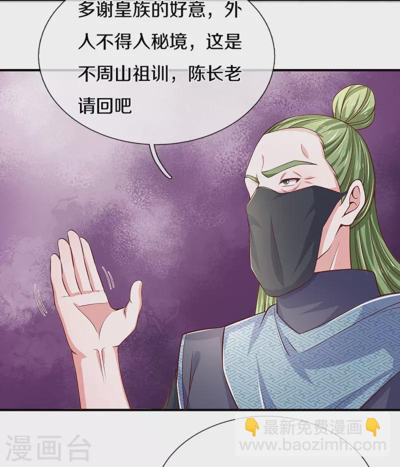 第213话 全族的希望-第211话