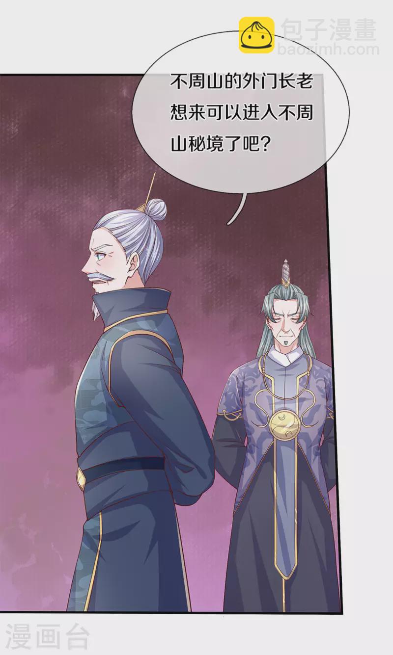第213话 全族的希望-第211话