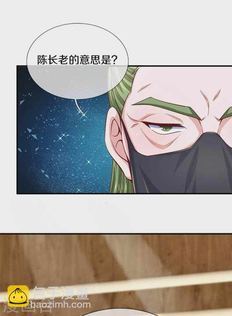 第213话 全族的希望-第211话